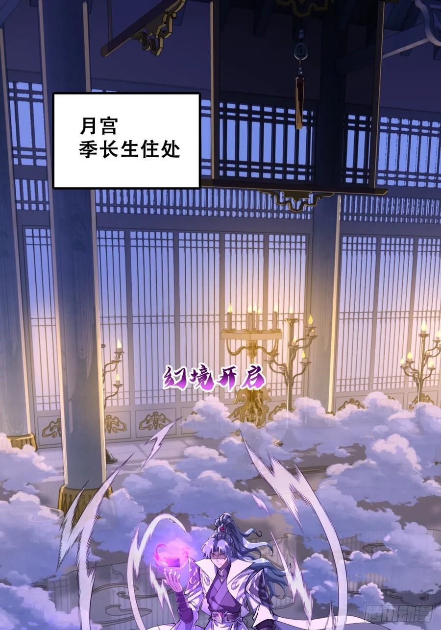 《速通修仙》七彩祥云 第3页