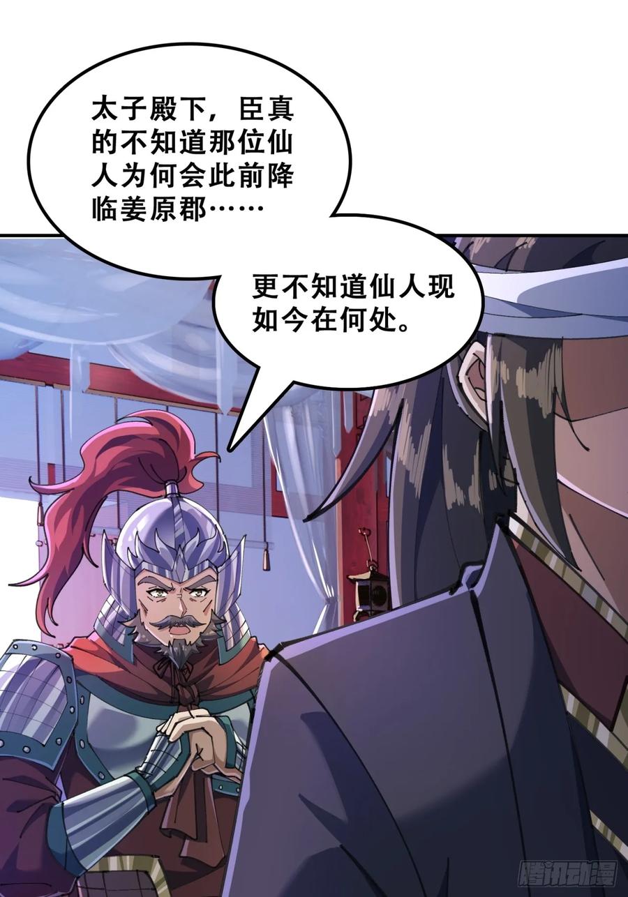 《速通修仙》七彩祥云 第8页