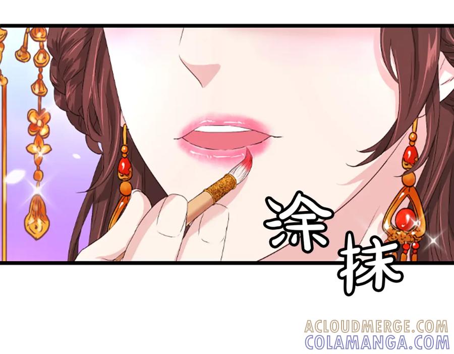 《凤凰血》第15话 嘉礼 第37页