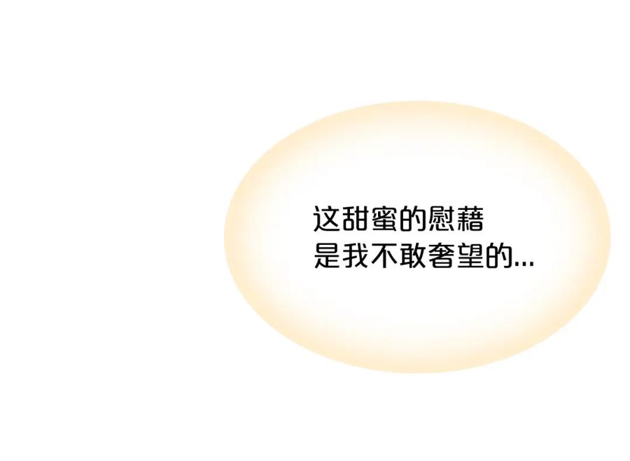 《凤凰血》第15话 嘉礼 第194页