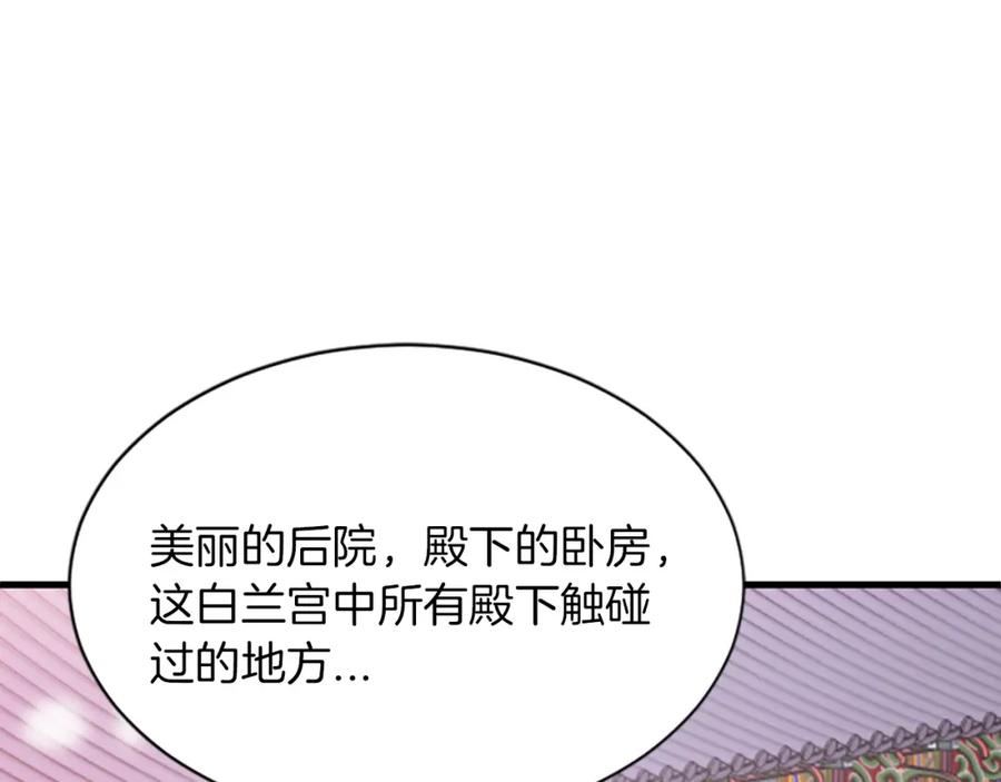 《凤凰血》第15话 嘉礼 第90页