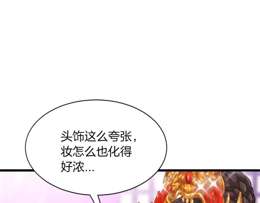 《凤凰血》第15话 嘉礼 第52页