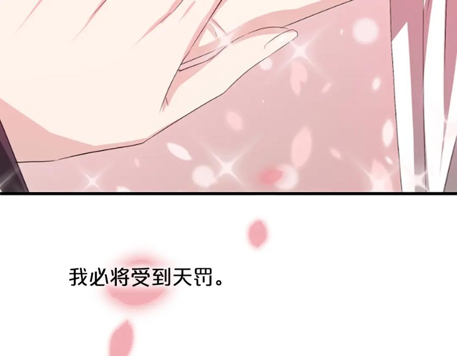 《凤凰血》第15话 嘉礼 第212页
