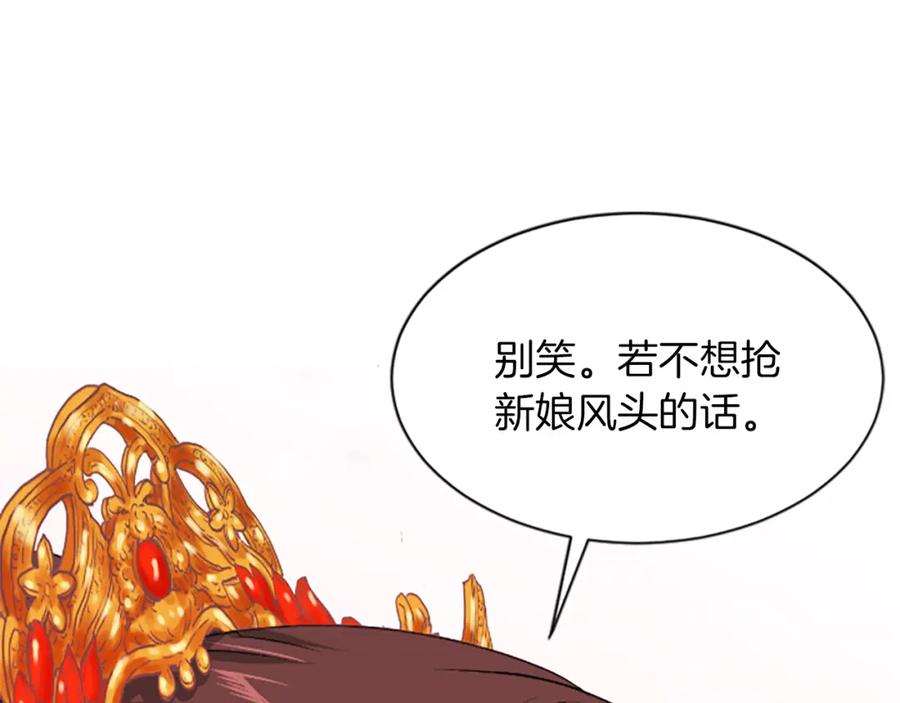 《凤凰血》第15话 嘉礼 第195页
