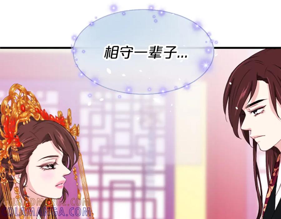 《凤凰血》第15话 嘉礼 第129页