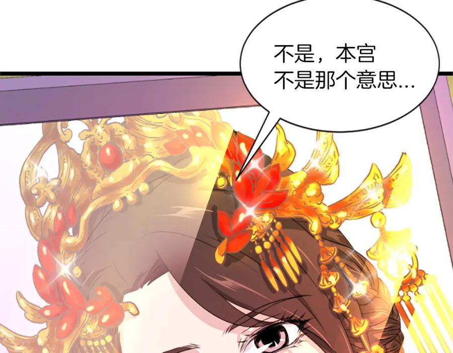 《凤凰血》第15话 嘉礼 第56页