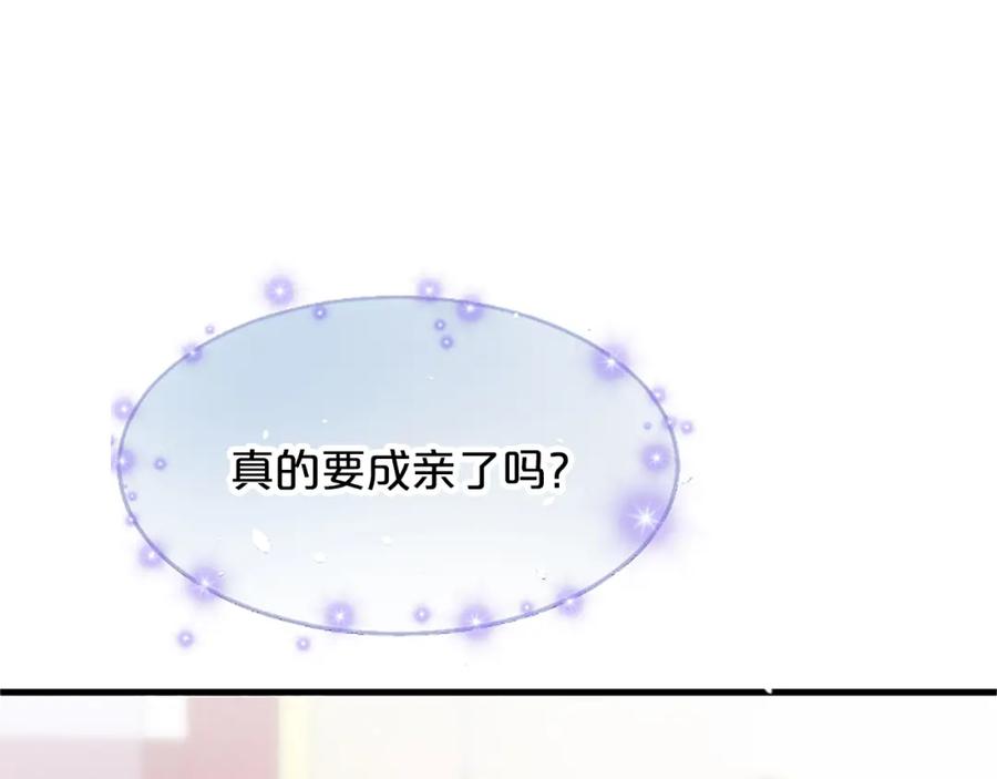 《凤凰血》第15话 嘉礼 第123页