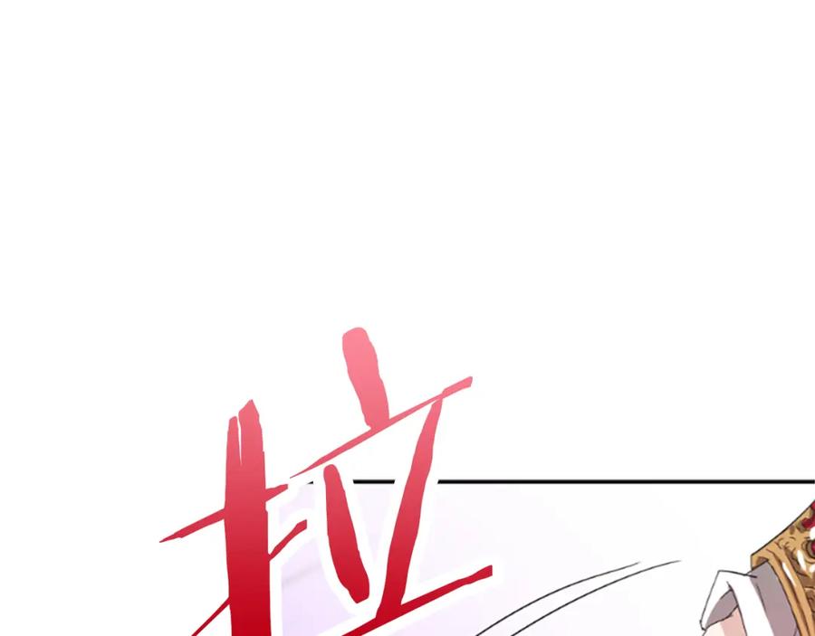 《凤凰血》第15话 嘉礼 第142页