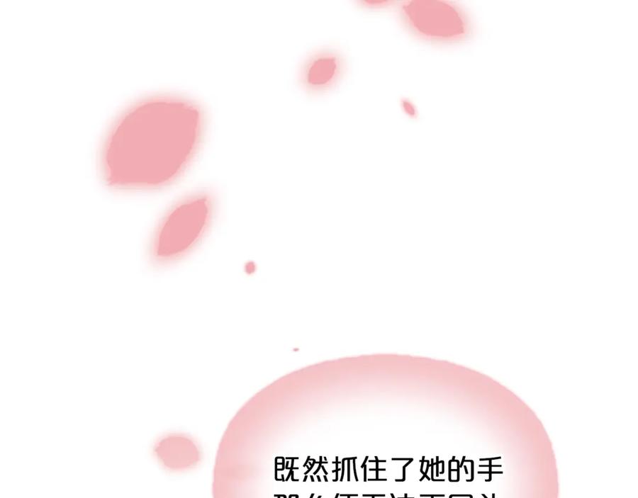 《凤凰血》第15话 嘉礼 第210页