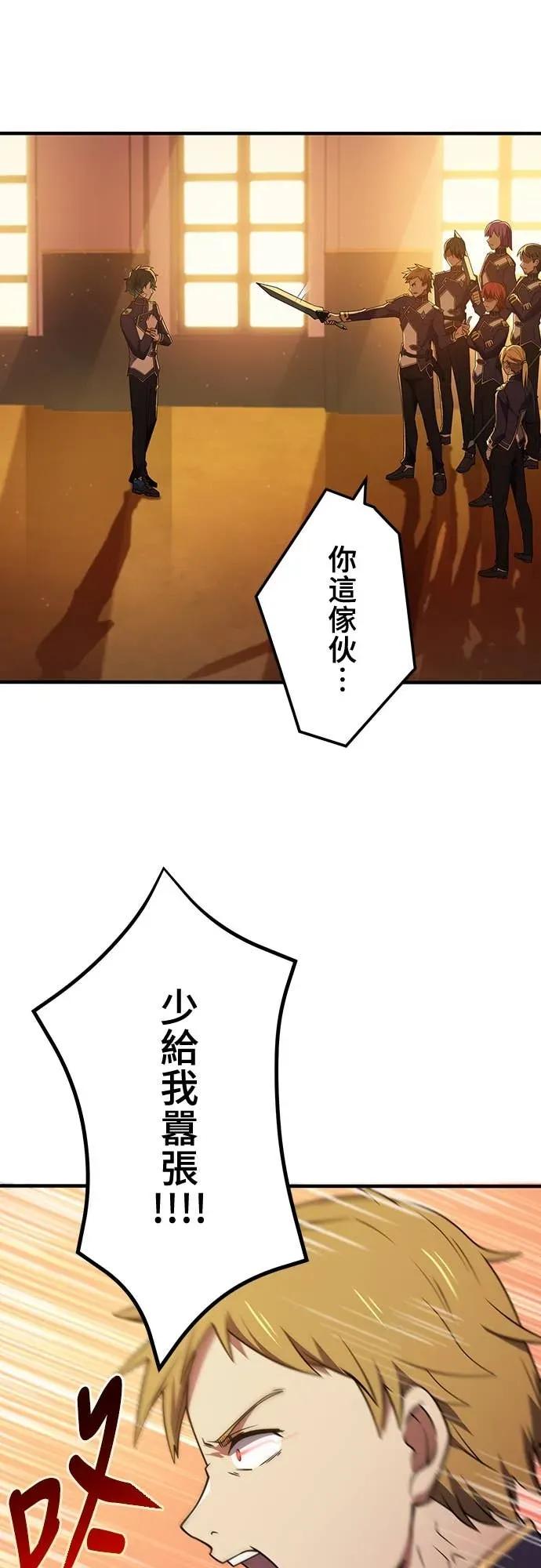 《时空魔导师：从零开始》[第16话] 反击「卑劣的计谋」! 第11页