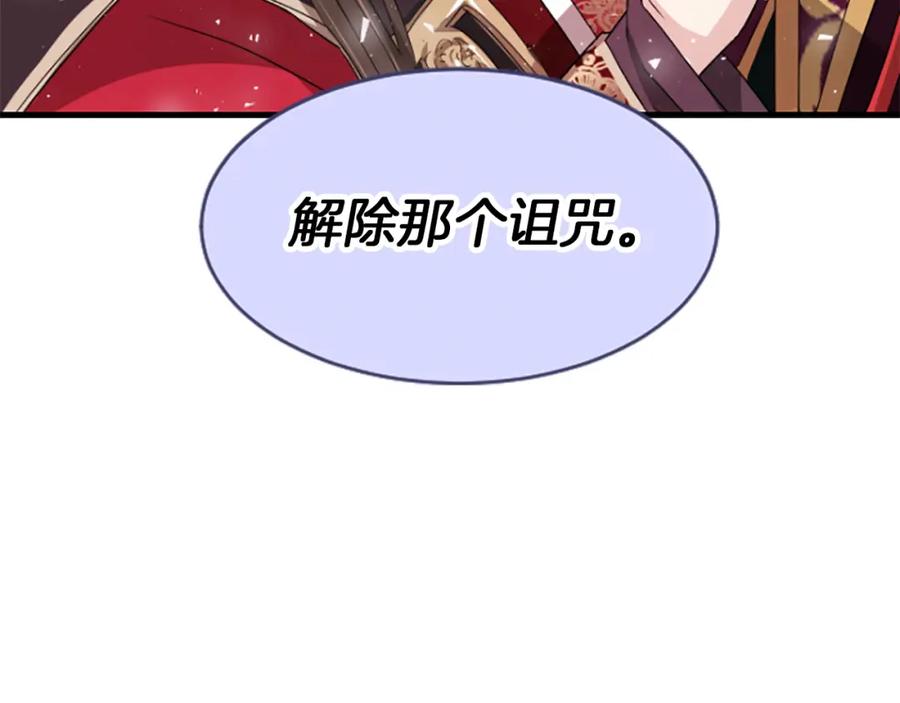 《凤凰血》第15话 嘉礼 第184页