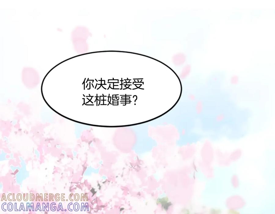 《凤凰血》第15话 嘉礼 第9页