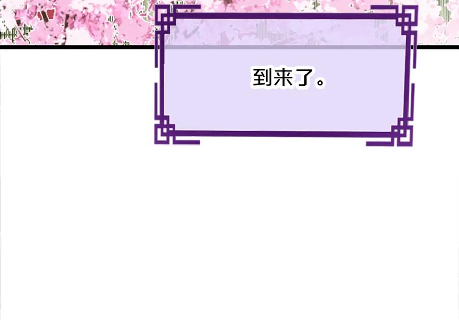 《凤凰血》第15话 嘉礼 第27页