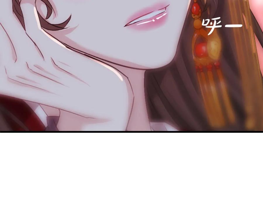 《凤凰血》第15话 嘉礼 第74页