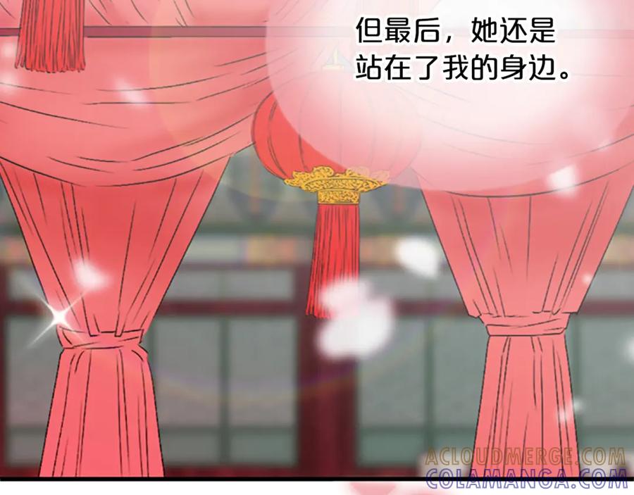 《凤凰血》第15话 嘉礼 第209页