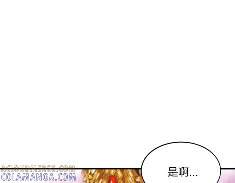 《凤凰血》第15话 嘉礼 第93页