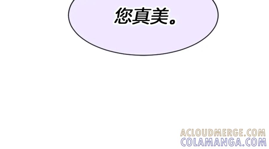 《凤凰血》第15话 嘉礼 第133页