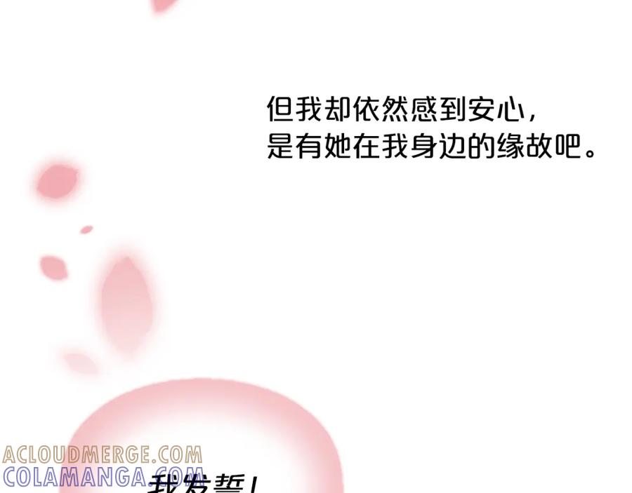 《凤凰血》第15话 嘉礼 第213页