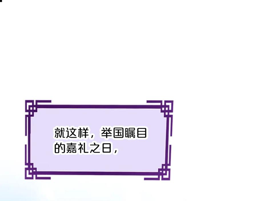 《凤凰血》第15话 嘉礼 第24页