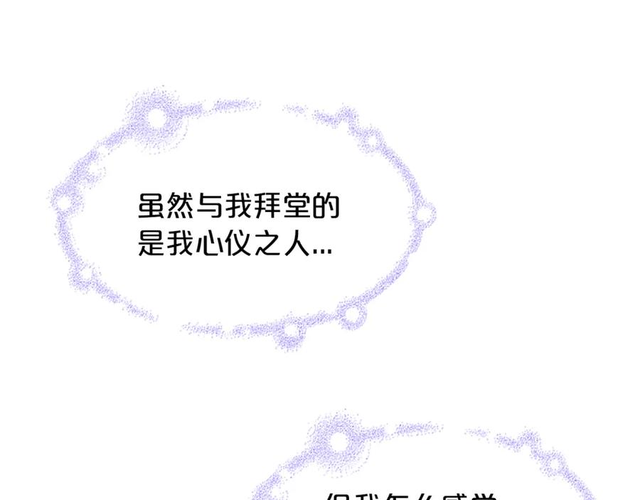 《凤凰血》第15话 嘉礼 第60页