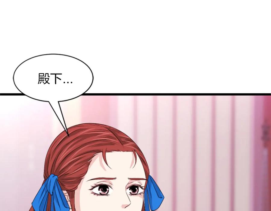 《凤凰血》第15话 嘉礼 第42页