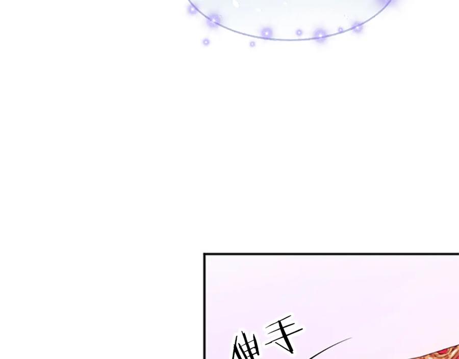 《凤凰血》第15话 嘉礼 第126页