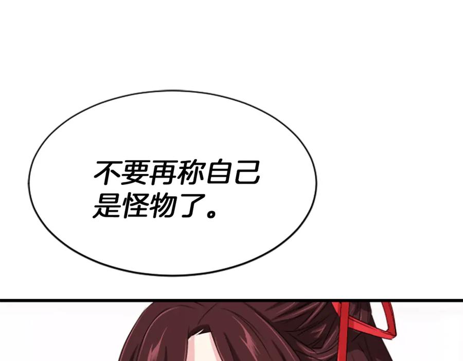 《凤凰血》第15话 嘉礼 第170页