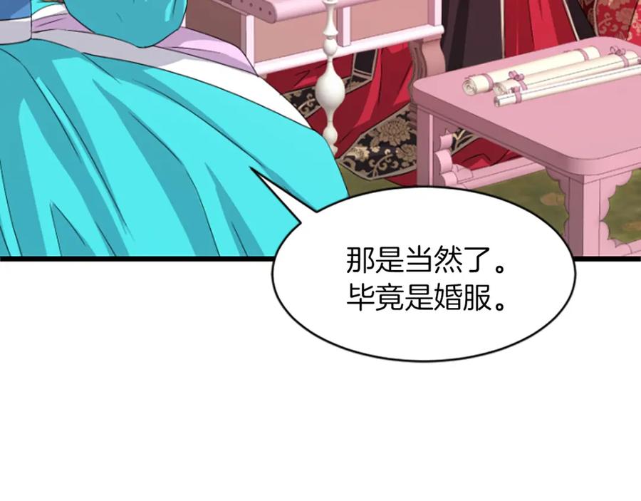 《凤凰血》第15话 嘉礼 第51页