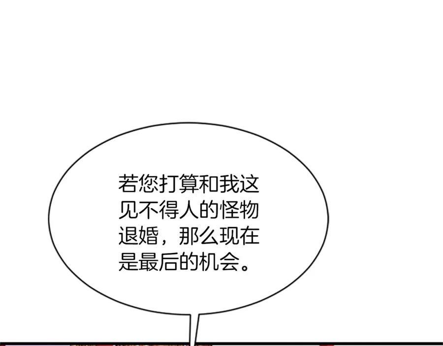《凤凰血》第15话 嘉礼 第162页
