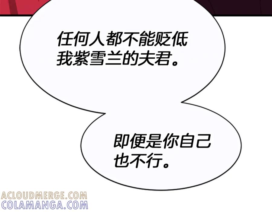 《凤凰血》第15话 嘉礼 第173页