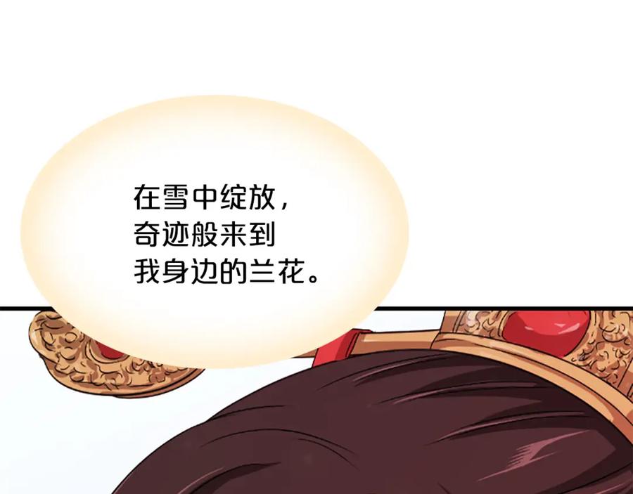 《凤凰血》第15话 嘉礼 第190页