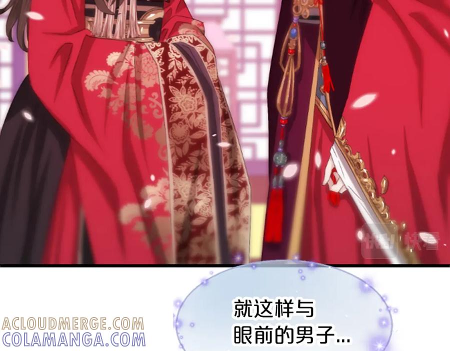 《凤凰血》第15话 嘉礼 第125页