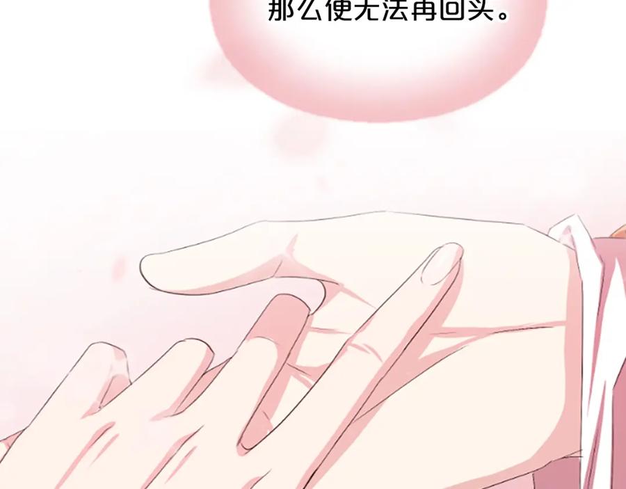 《凤凰血》第15话 嘉礼 第211页