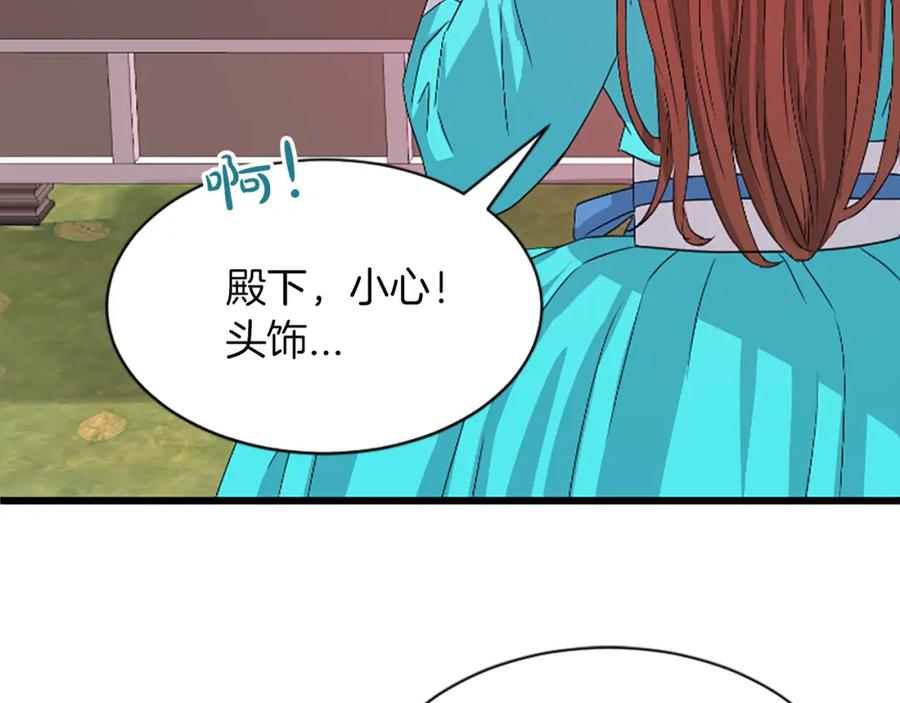 《凤凰血》第15话 嘉礼 第67页