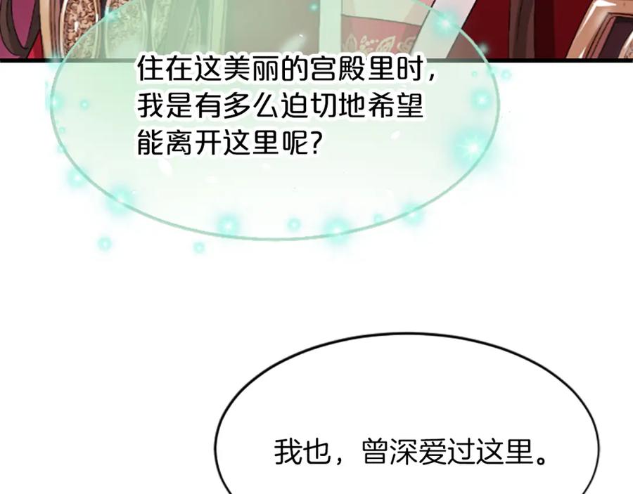 《凤凰血》第15话 嘉礼 第96页