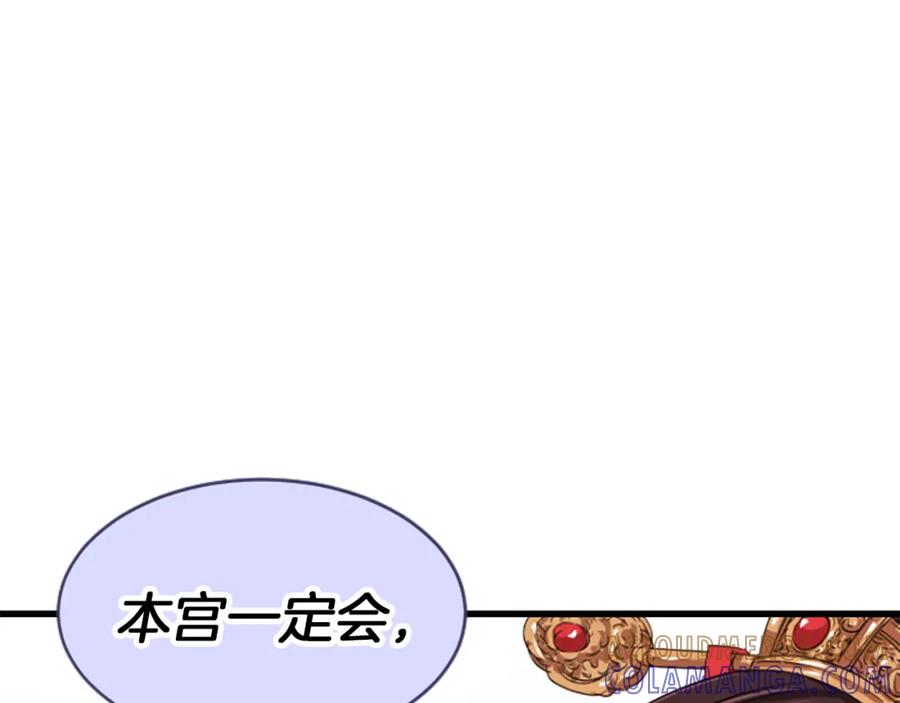 《凤凰血》第15话 嘉礼 第181页