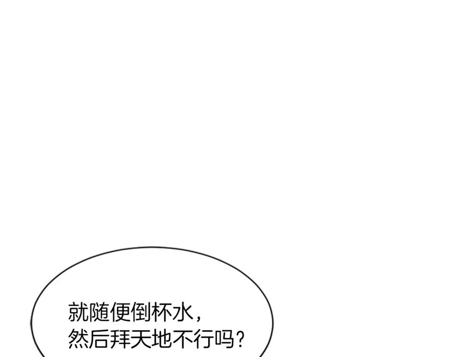 《凤凰血》第15话 嘉礼 第64页