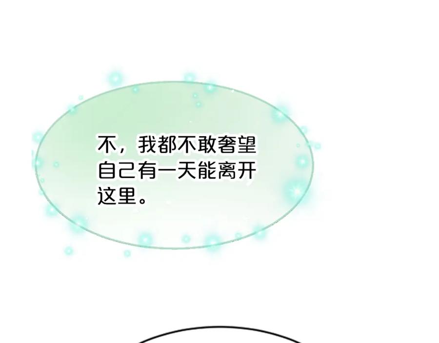 《凤凰血》第15话 嘉礼 第98页