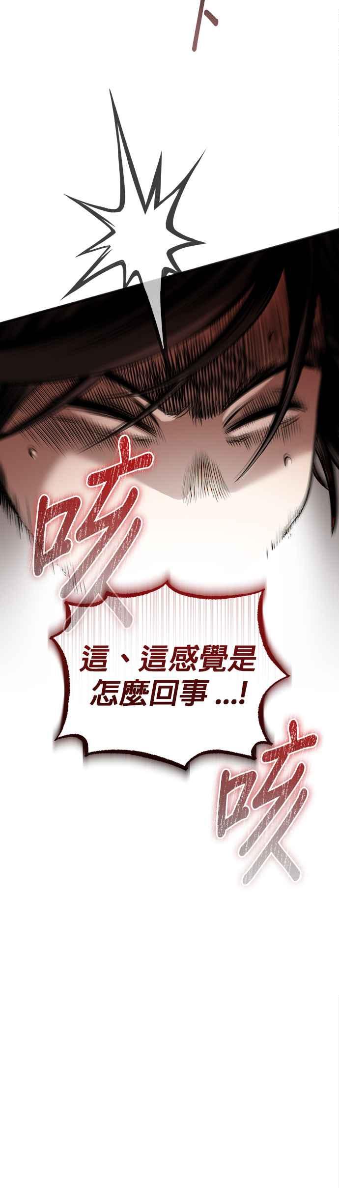 《魔道重生记》第17话 信誓旦旦 第3页