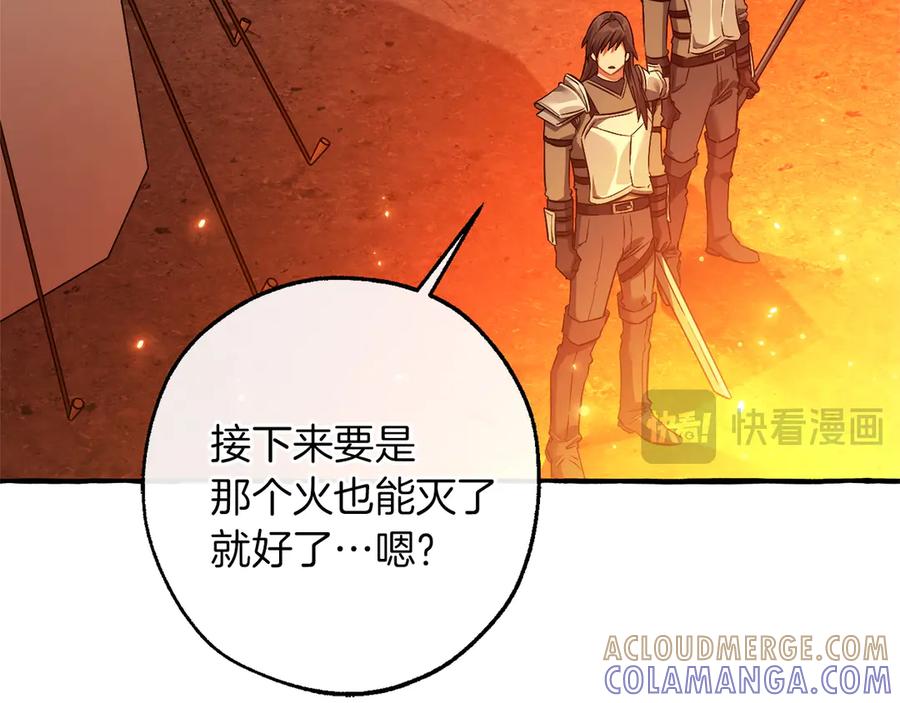 成为伯爵家的废物 第162话 今天也是爆破的一天 第57页