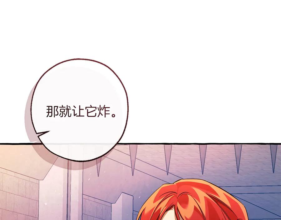 成为伯爵家的废物 第162话 今天也是爆破的一天 第36页