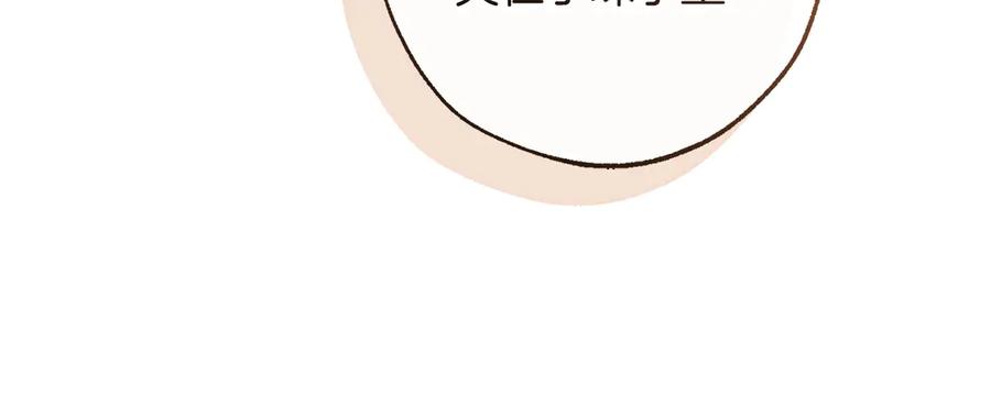 成为伯爵家的废物 第162话 今天也是爆破的一天 第27页