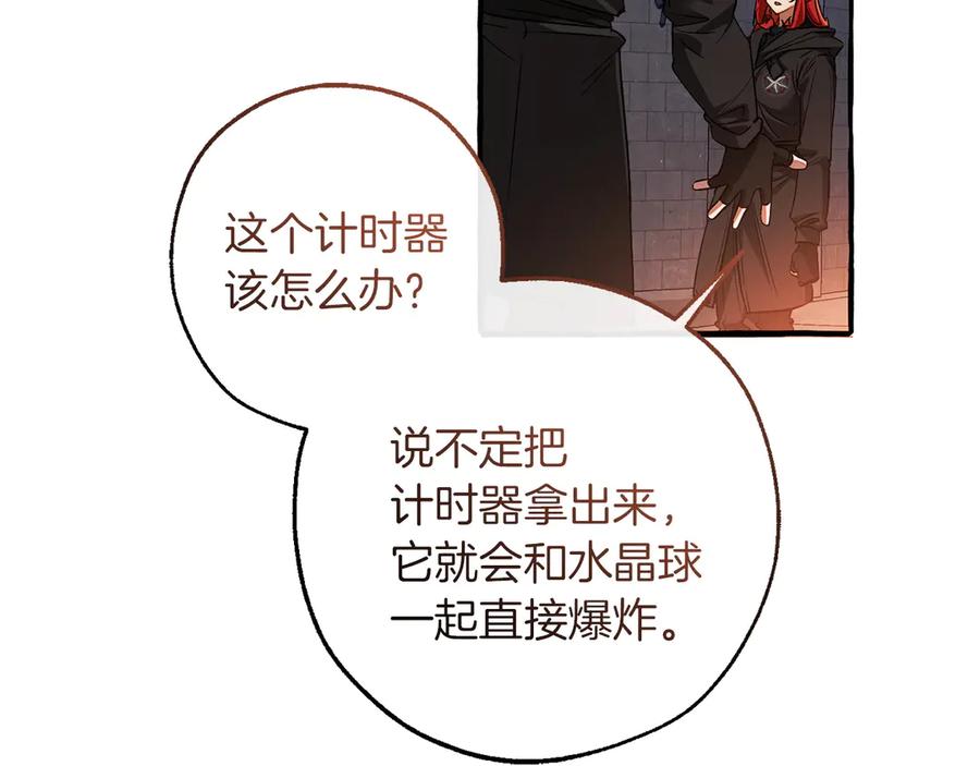 成为伯爵家的废物 第162话 今天也是爆破的一天 第34页