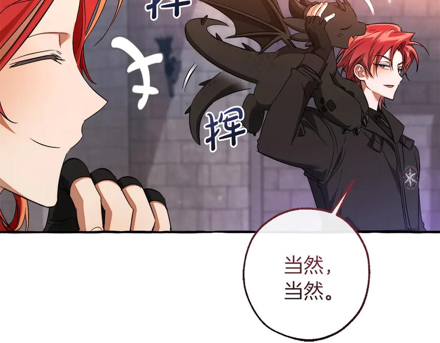 成为伯爵家的废物 第162话 今天也是爆破的一天 第22页