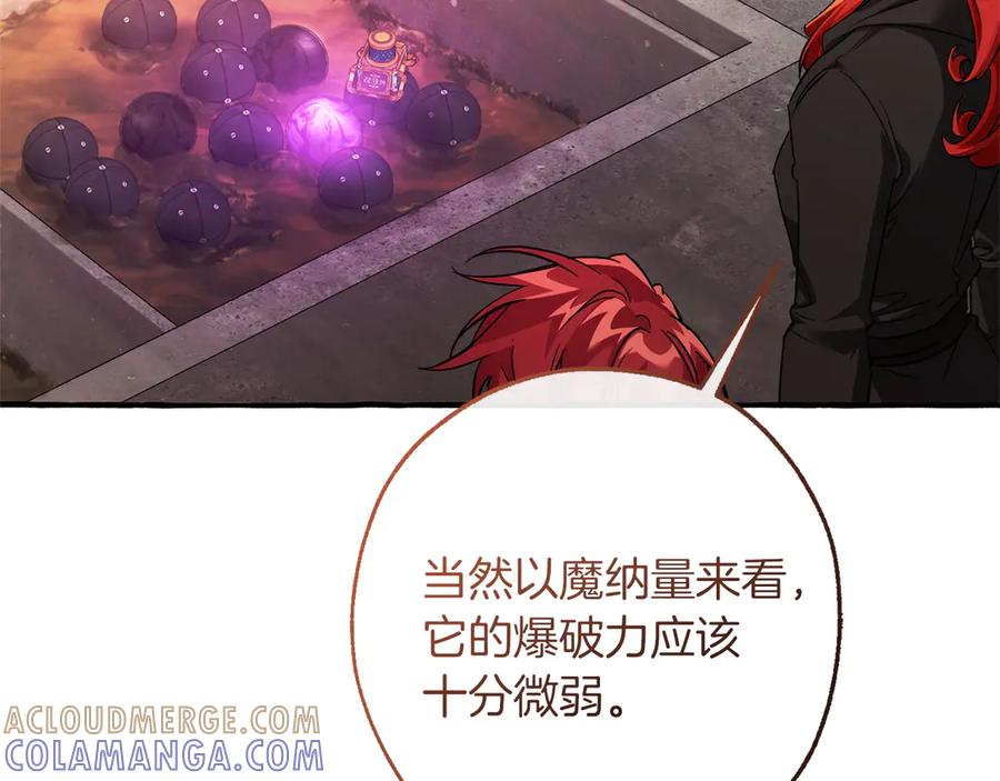 成为伯爵家的废物 第162话 今天也是爆破的一天 第29页