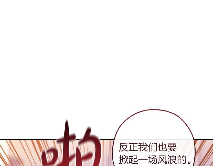 成为伯爵家的废物 第162话 今天也是爆破的一天 第38页