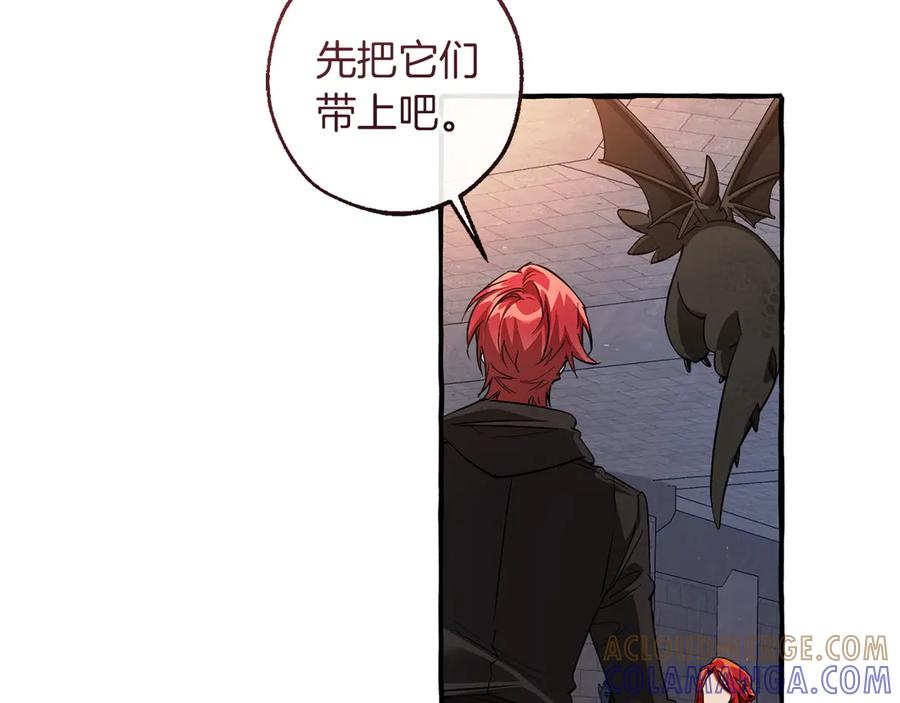 成为伯爵家的废物 第162话 今天也是爆破的一天 第33页