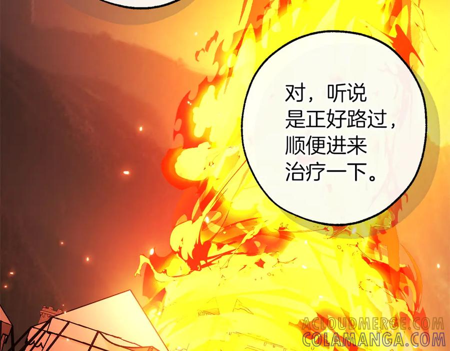 成为伯爵家的废物 第162话 今天也是爆破的一天 第53页