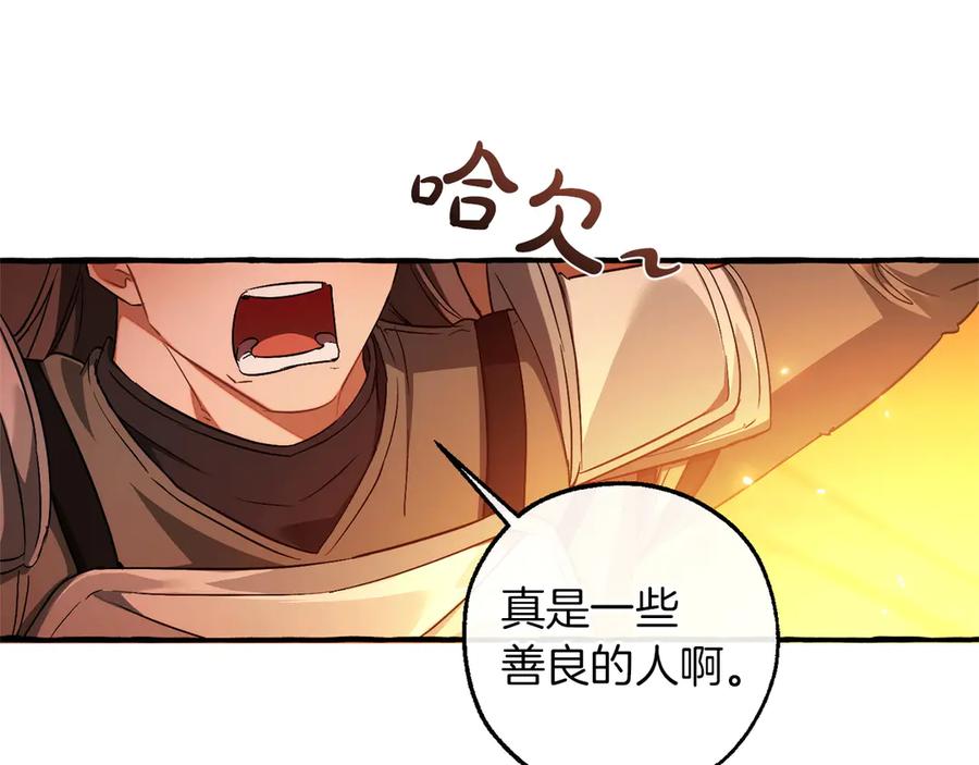 成为伯爵家的废物 第162话 今天也是爆破的一天 第51页