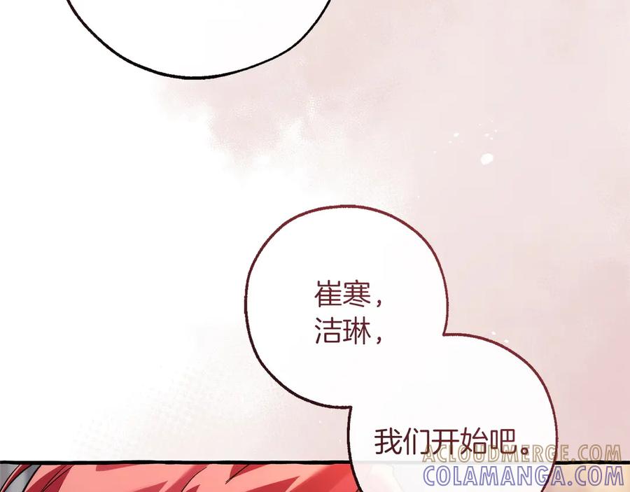 成为伯爵家的废物 第162话 今天也是爆破的一天 第41页